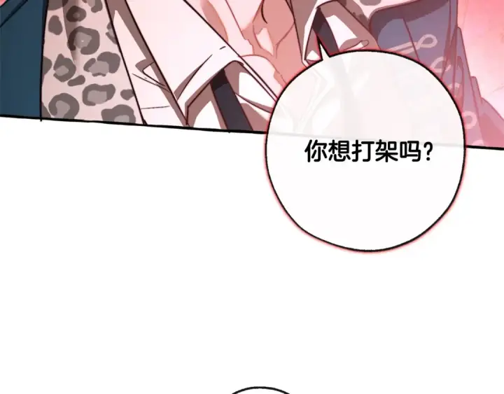 《成为伯爵家的废物》第96话 尽情的打吧！图182