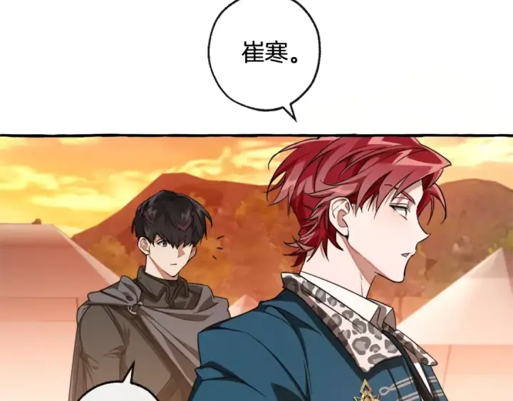 《成为伯爵家的废物》第96话 尽情的打吧！图183