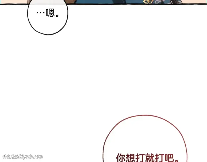 《成为伯爵家的废物》第96话 尽情的打吧！图184