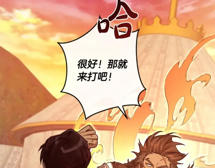 《成为伯爵家的废物》第96话 尽情的打吧！图188