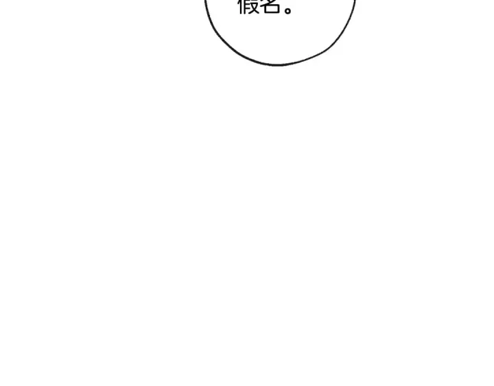 《成为伯爵家的废物》第96话 尽情的打吧！图19