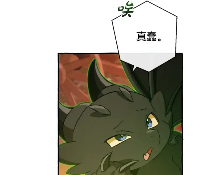 《成为伯爵家的废物》第96话 尽情的打吧！图191