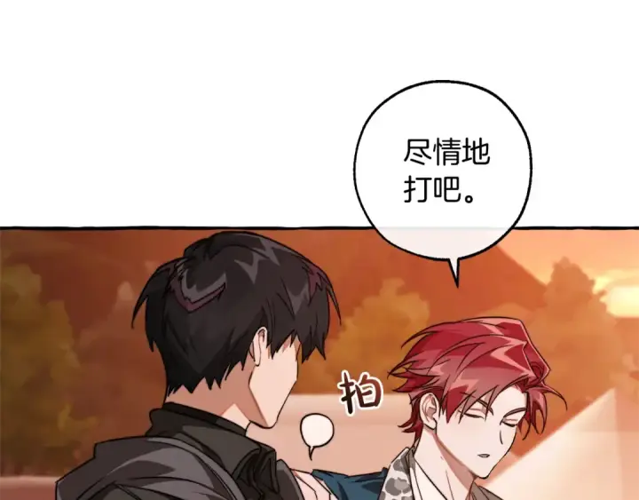 《成为伯爵家的废物》第96话 尽情的打吧！图194