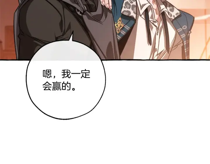 《成为伯爵家的废物》第96话 尽情的打吧！图195