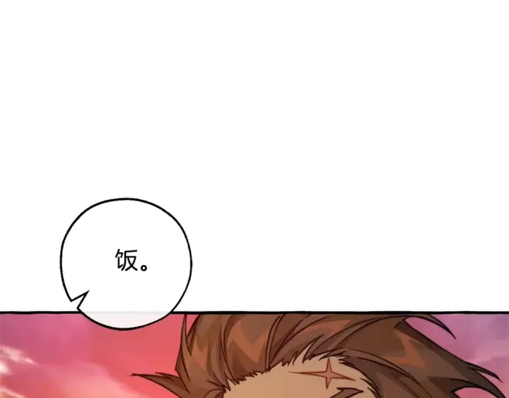 《成为伯爵家的废物》第96话 尽情的打吧！图196