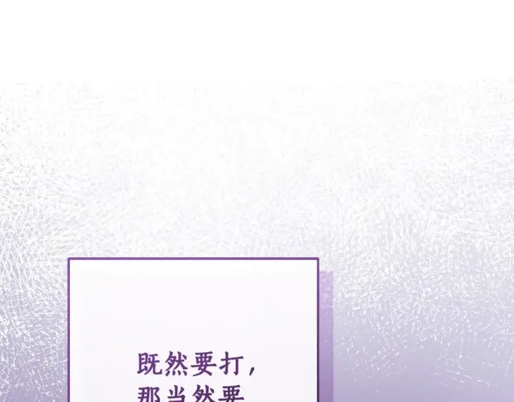 《成为伯爵家的废物》第96话 尽情的打吧！图198