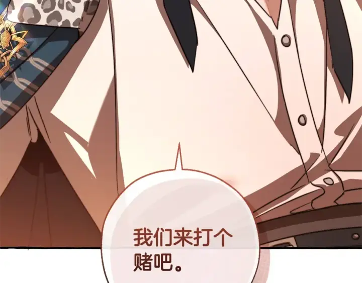 《成为伯爵家的废物》第96话 尽情的打吧！图202