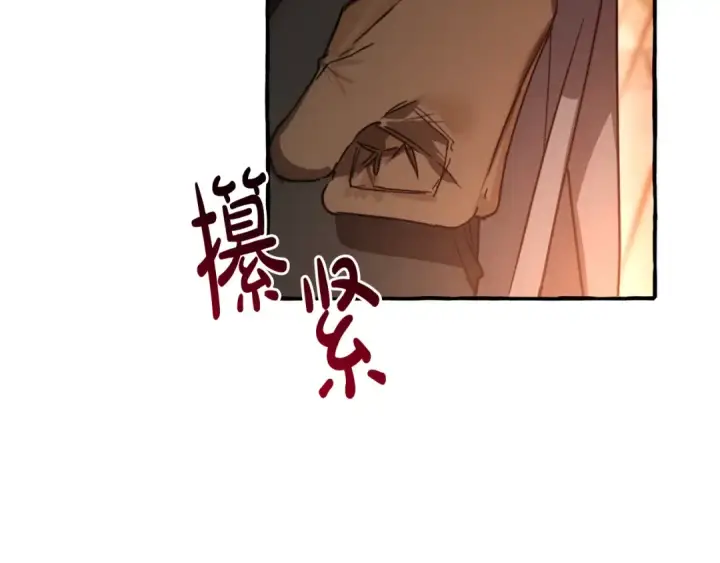 《成为伯爵家的废物》第96话 尽情的打吧！图21
