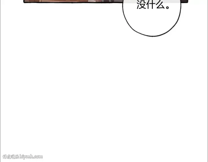 《成为伯爵家的废物》第96话 尽情的打吧！图24
