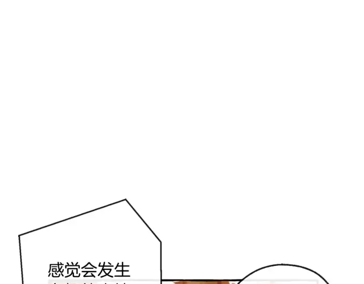 《成为伯爵家的废物》第96话 尽情的打吧！图34