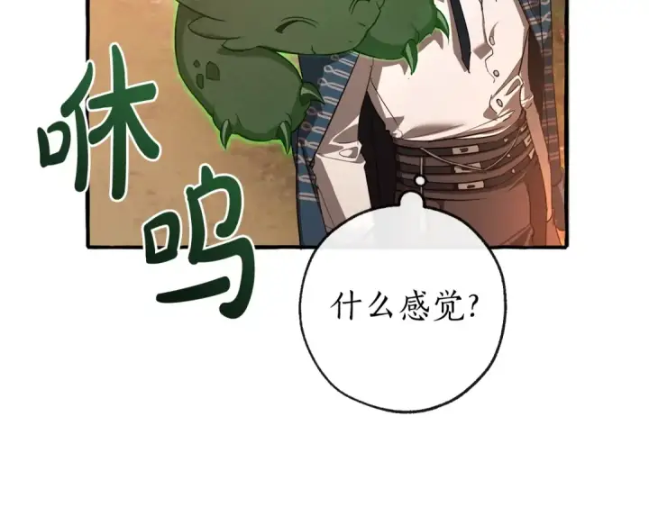 《成为伯爵家的废物》第96话 尽情的打吧！图36
