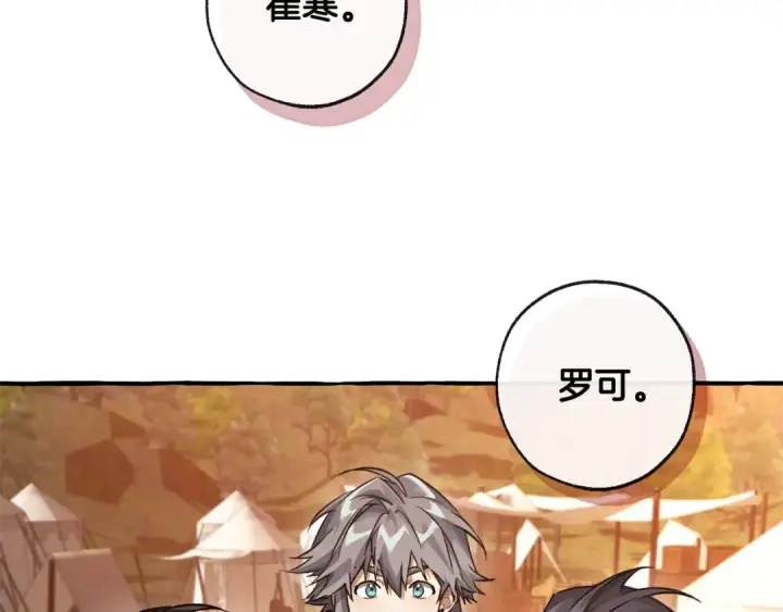 《成为伯爵家的废物》第96话 尽情的打吧！图38