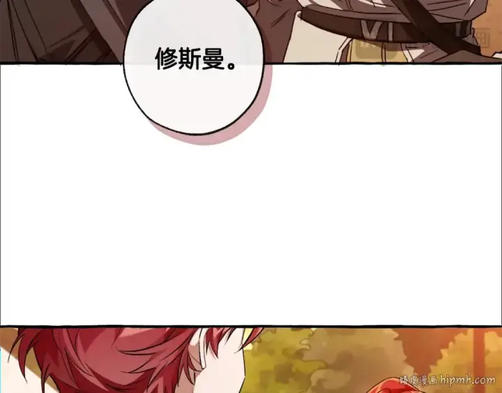 《成为伯爵家的废物》第96话 尽情的打吧！图40