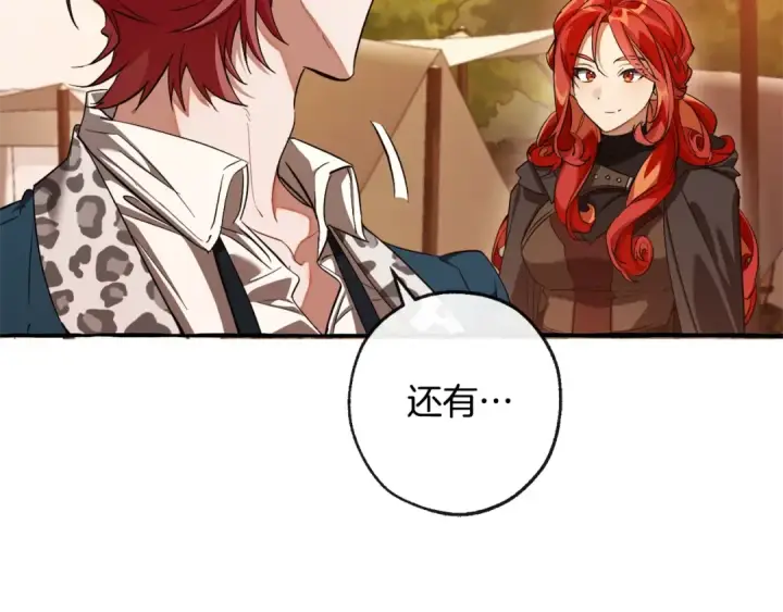 《成为伯爵家的废物》第96话 尽情的打吧！图41