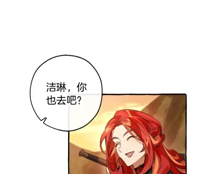 《成为伯爵家的废物》第96话 尽情的打吧！图42