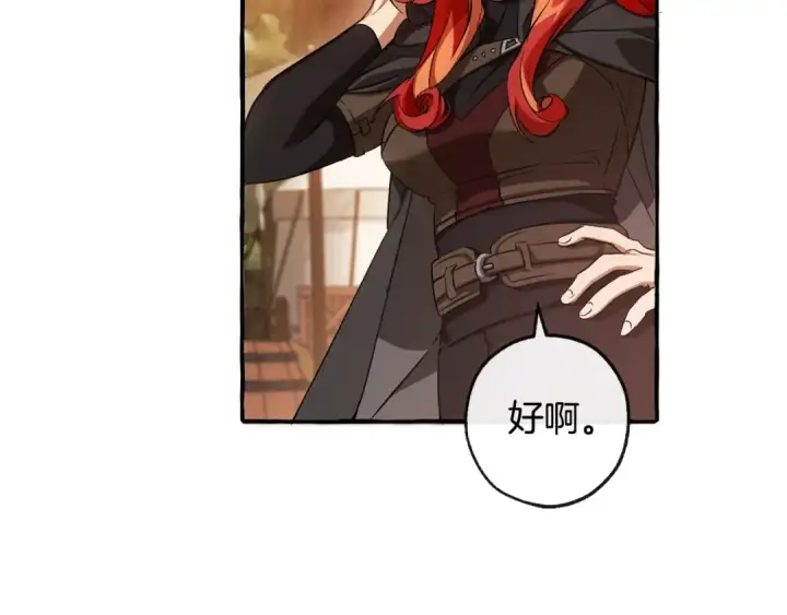 《成为伯爵家的废物》第96话 尽情的打吧！图43