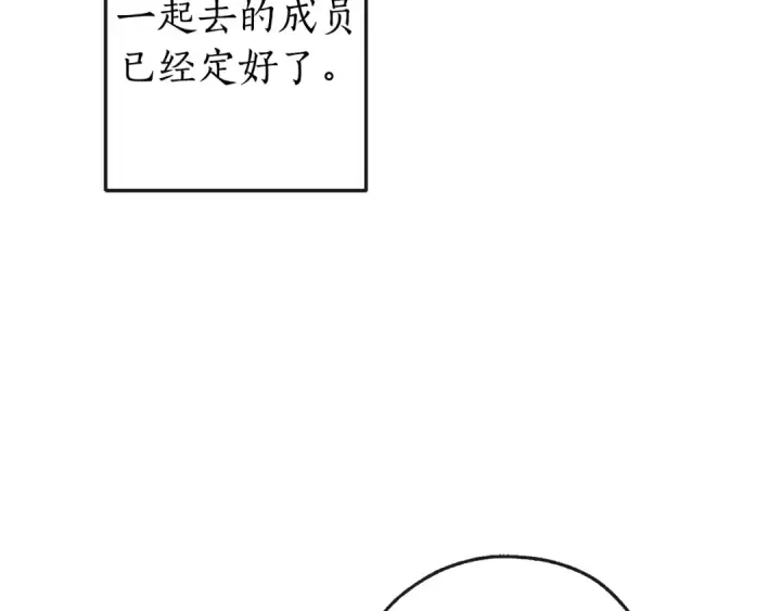 《成为伯爵家的废物》第96话 尽情的打吧！图47