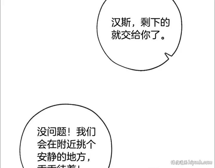 《成为伯爵家的废物》第96话 尽情的打吧！图48