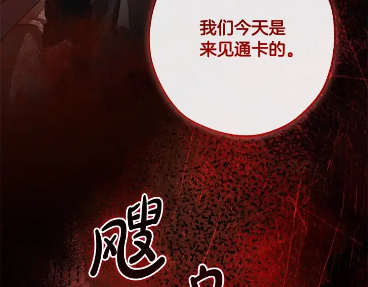 《成为伯爵家的废物》第96话 尽情的打吧！图5