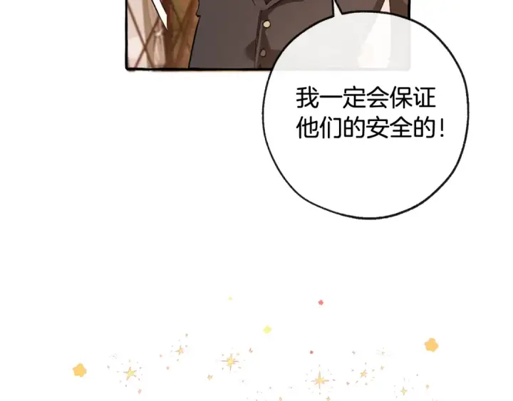 《成为伯爵家的废物》第96话 尽情的打吧！图50