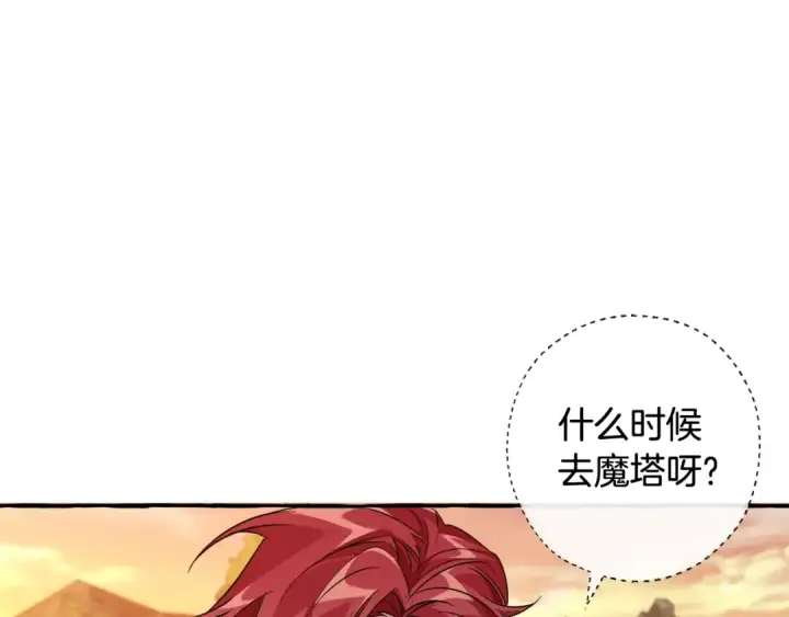 《成为伯爵家的废物》第96话 尽情的打吧！图52