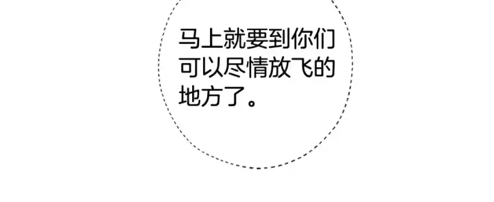 《成为伯爵家的废物》第96话 尽情的打吧！图54