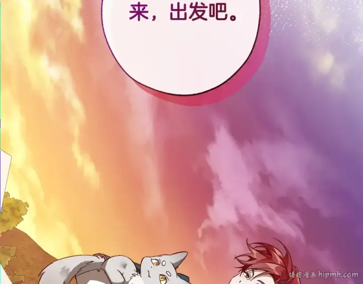 《成为伯爵家的废物》第96话 尽情的打吧！图56