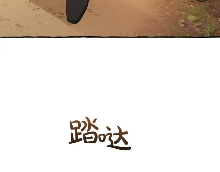 《成为伯爵家的废物》第96话 尽情的打吧！图65