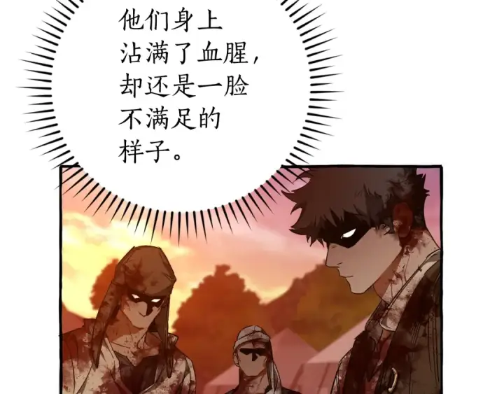 《成为伯爵家的废物》第96话 尽情的打吧！图71