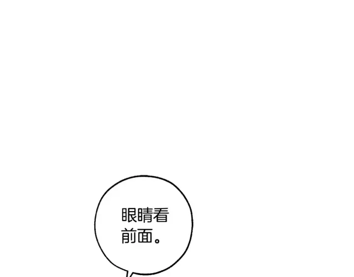 《成为伯爵家的废物》第96话 尽情的打吧！图73