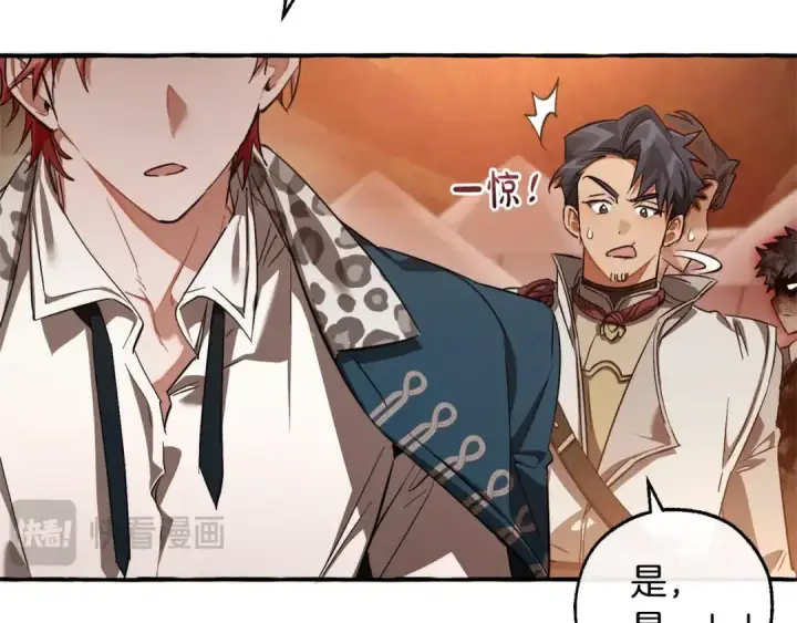《成为伯爵家的废物》第96话 尽情的打吧！图74