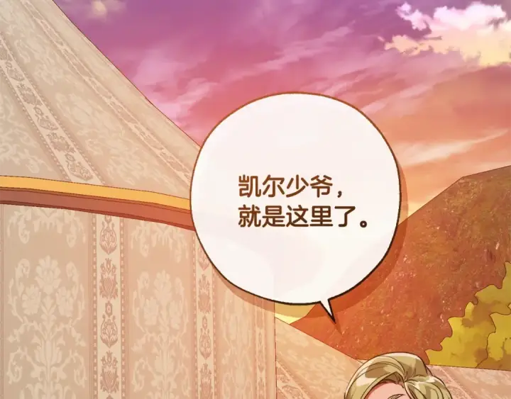 《成为伯爵家的废物》第96话 尽情的打吧！图79