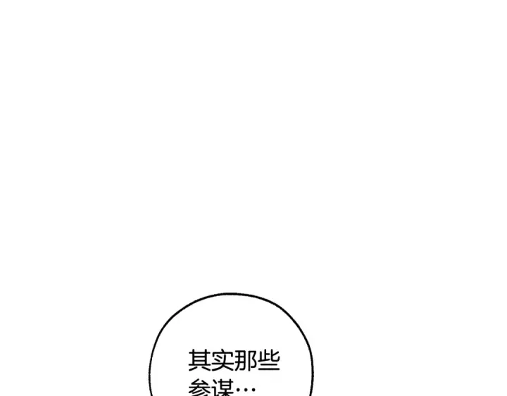《成为伯爵家的废物》第96话 尽情的打吧！图82