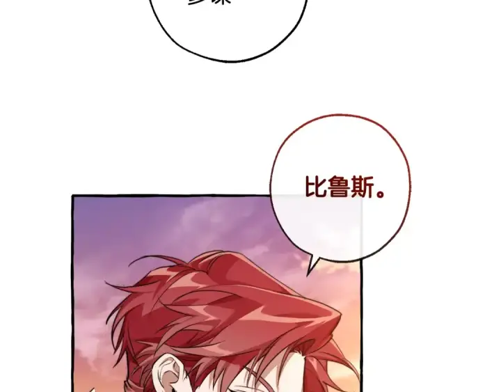 《成为伯爵家的废物》第96话 尽情的打吧！图83