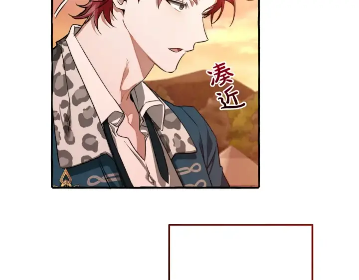 《成为伯爵家的废物》第96话 尽情的打吧！图84