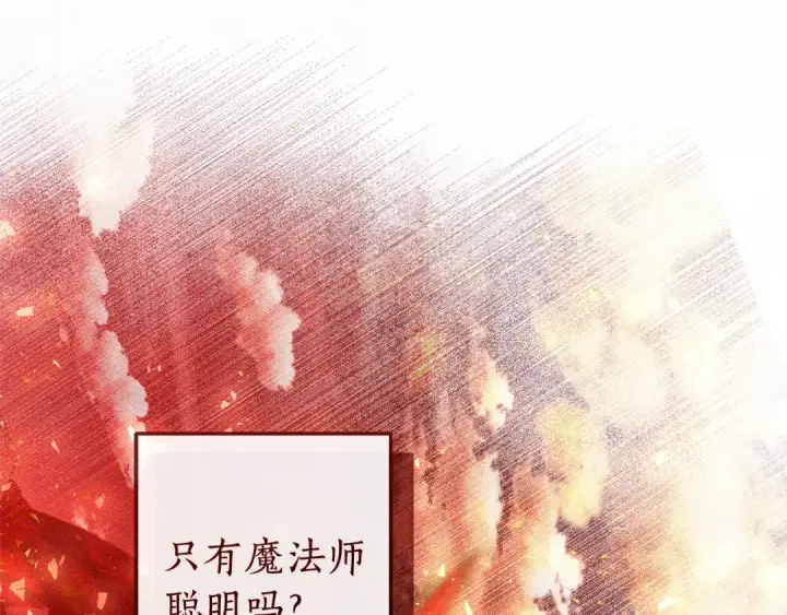 《成为伯爵家的废物》第96话 尽情的打吧！图89