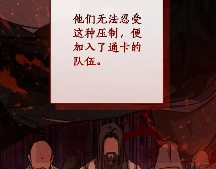 《成为伯爵家的废物》第96话 尽情的打吧！图94