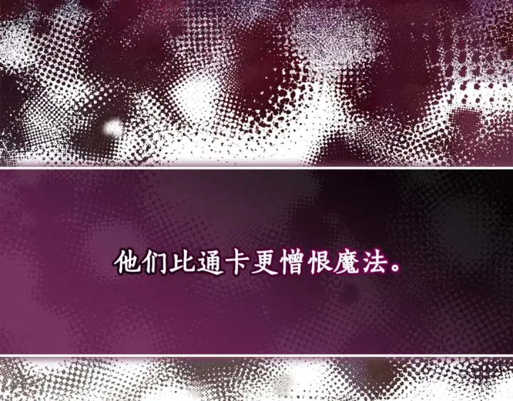 《成为伯爵家的废物》第96话 尽情的打吧！图97