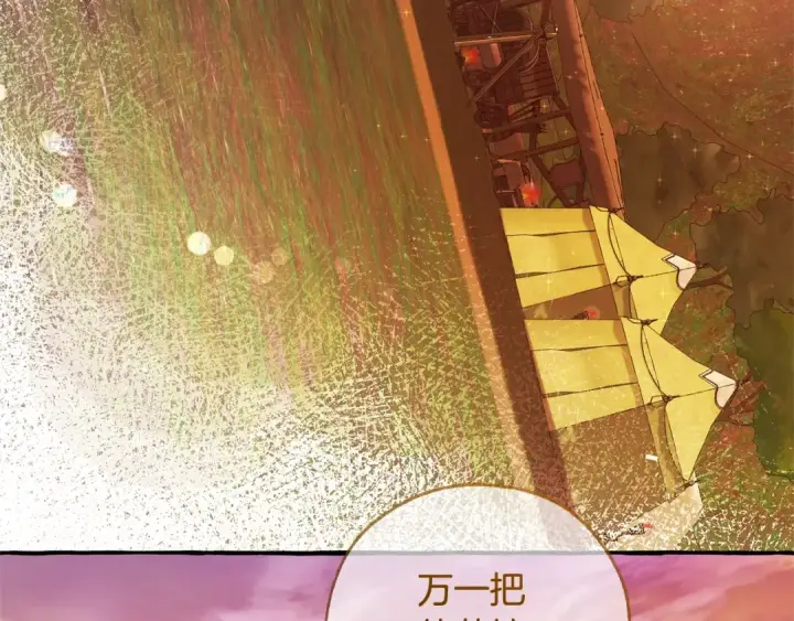 《成为伯爵家的废物》第97话 为什么要听弱者的话图10