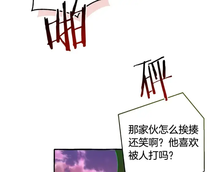 《成为伯爵家的废物》第97话 为什么要听弱者的话图107