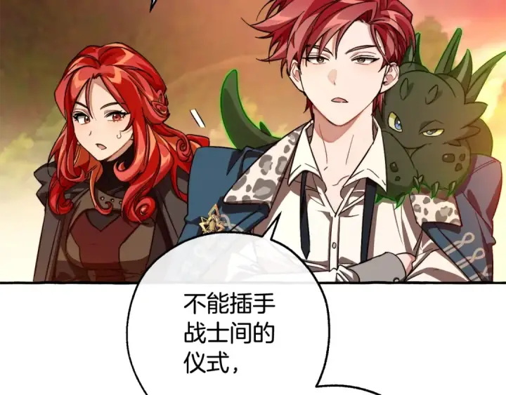《成为伯爵家的废物》第97话 为什么要听弱者的话图111