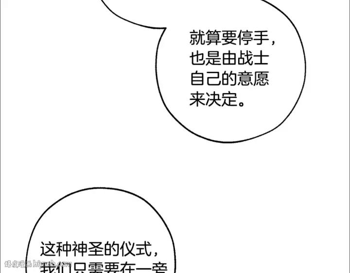 《成为伯爵家的废物》第97话 为什么要听弱者的话图112
