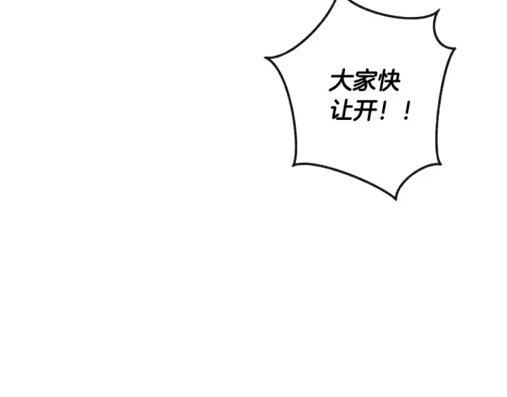 《成为伯爵家的废物》第97话 为什么要听弱者的话图125