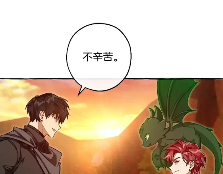 《成为伯爵家的废物》第97话 为什么要听弱者的话图138
