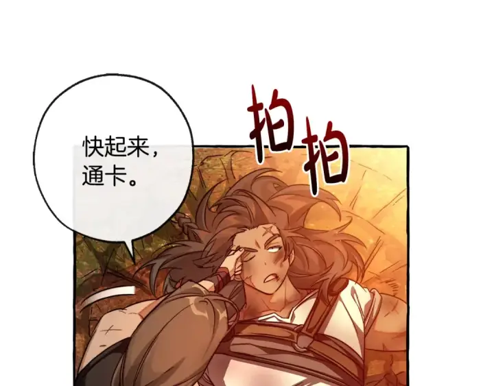 《成为伯爵家的废物》第97话 为什么要听弱者的话图142