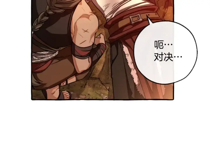 《成为伯爵家的废物》第97话 为什么要听弱者的话图143