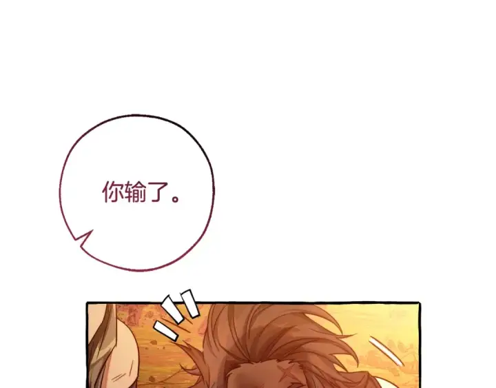 《成为伯爵家的废物》第97话 为什么要听弱者的话图145