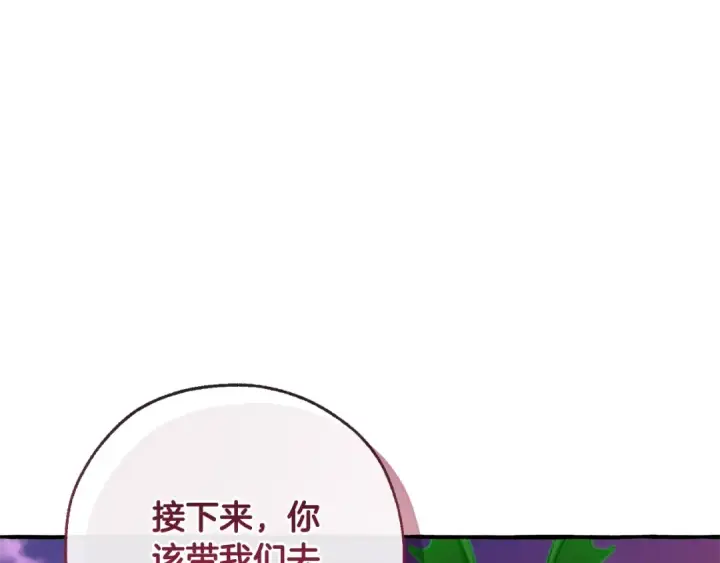 《成为伯爵家的废物》第97话 为什么要听弱者的话图147