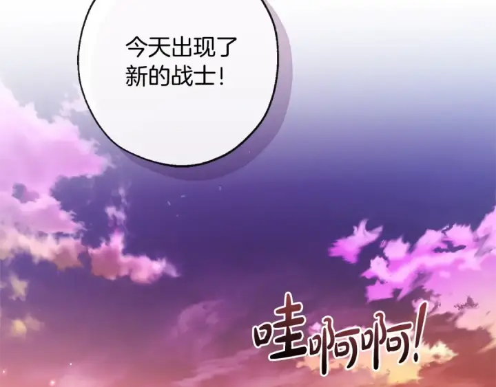 《成为伯爵家的废物》第97话 为什么要听弱者的话图157