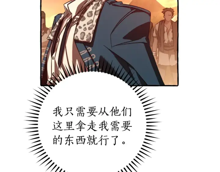 《成为伯爵家的废物》第97话 为什么要听弱者的话图164